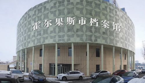 霍爾果斯檔案館庫(kù)建設(shè)