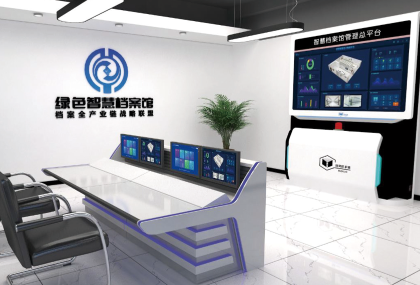 檔案館（室）規(guī)劃建設(shè)