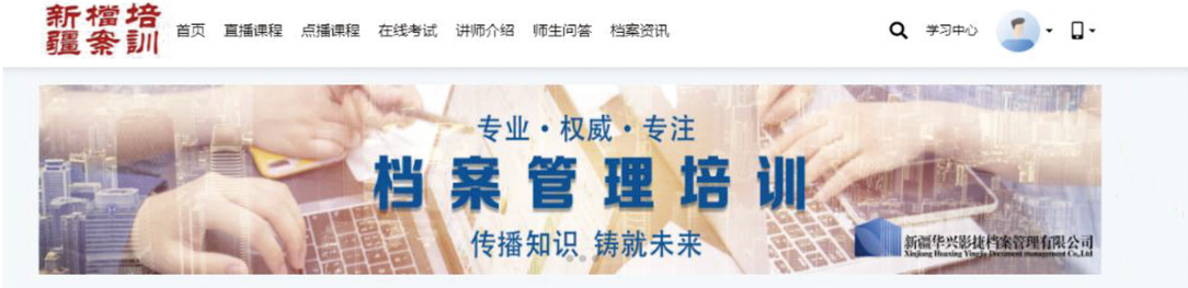 檔案管理咨詢(xún)、培訓(xùn)