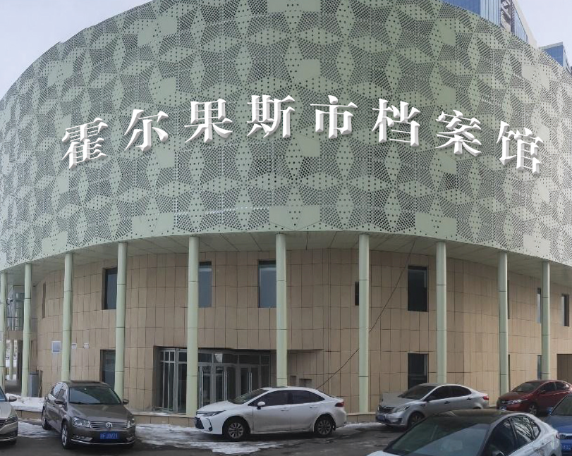 數(shù)字檔案館（室）規(guī)劃建設(shè)