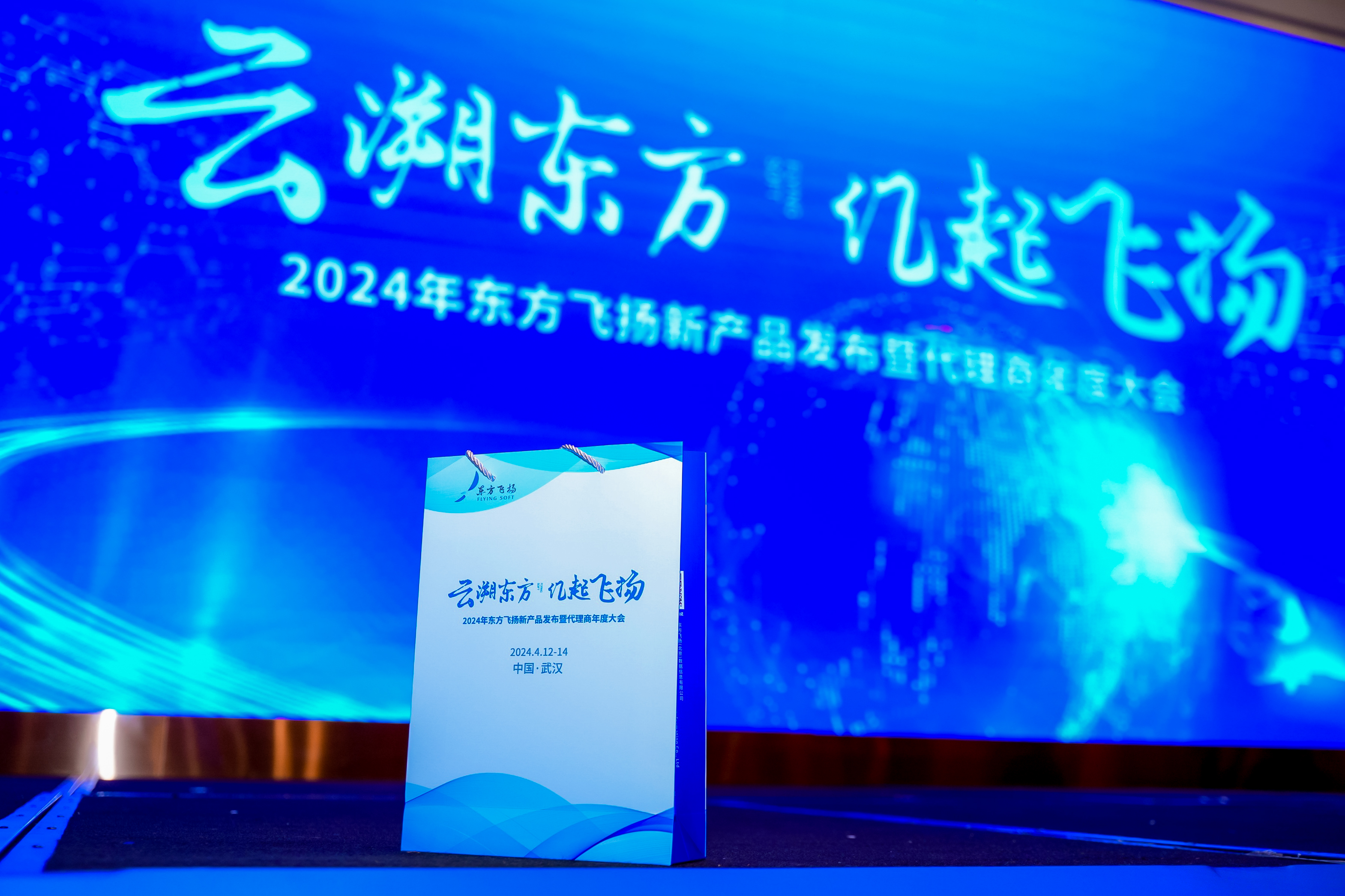 云溯東方    億起飛揚(yáng)